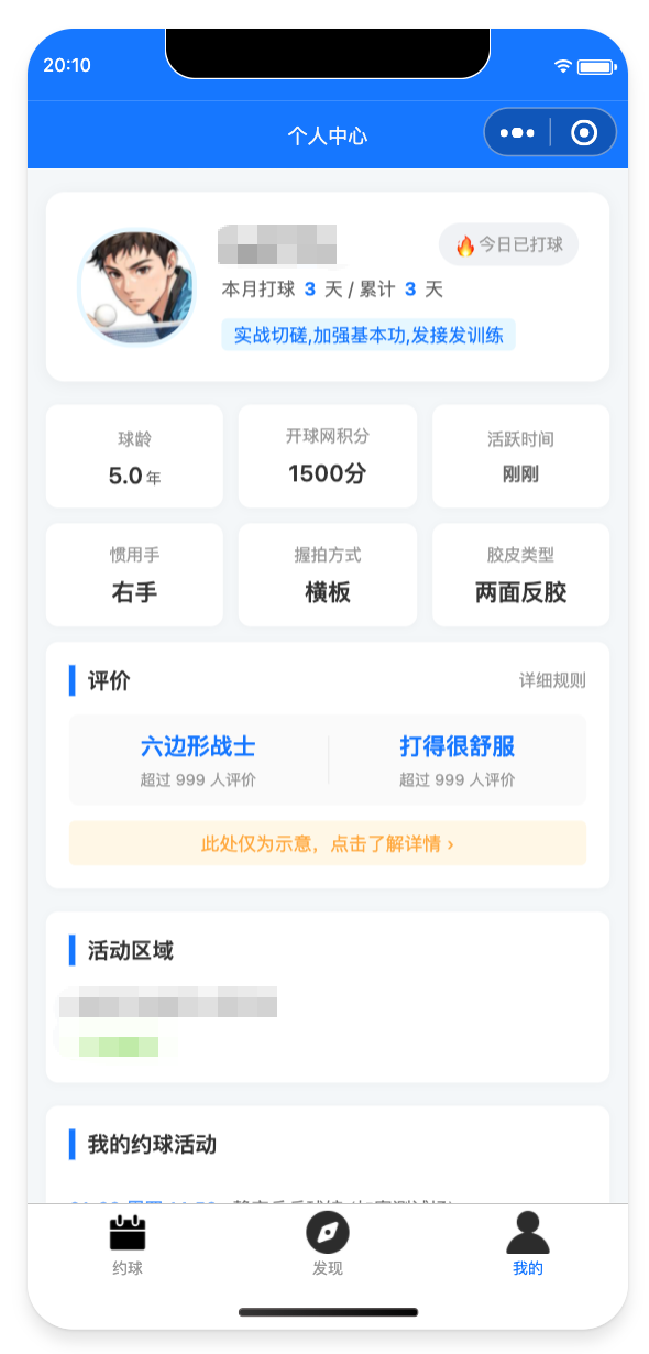 乒羽搭子我的名片